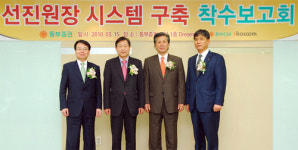 코스콤, 동부증권 원장시스템 구축사업 수주