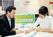 [보험，이젠 통합 시대] LIG손해보험 ‘LIG웰빙보험’