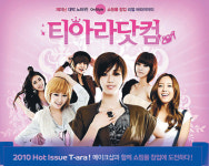 온라인 패션쇼핑몰 “생큐，티아라”