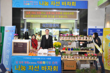 김안과병원, 다문화가정 돕기 자선 바자회 개최
