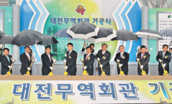 무역협회，대전무역회관 기공식
