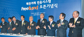 채권거래 전용시스템 ‘프리본드’ 오픈