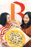 ‘B 인터넷’쓰면 우리 반에 피자가