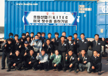 [점프 2010－세계로 미래로] (16) 효림산업㈜