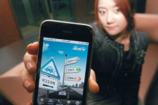 LIG손보，아이폰용 앱 매직카 출시