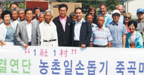 한국거래소，농촌사랑 1社1村행사 개최