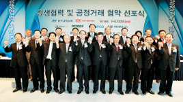 현대·기아차 공정거래협약 2차 협력사로 확대