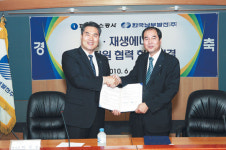 가스公―남부발전 신재생에너지 공동개발