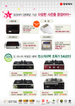 동양매직, 창립25주년 기념 가격할인 이벤트