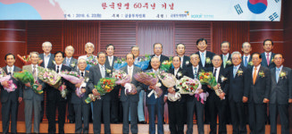 6·25전쟁 60주년 기념 참전 원로 초청 행사