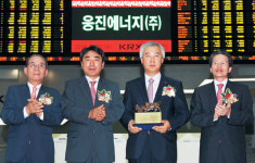 웅진에너지 코스피 입성