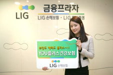 LIG손보, 리모델링 가능 건강보험 출시