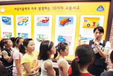 삼성화재，어린이 교통 안전사고 예방 첫 해피스쿨