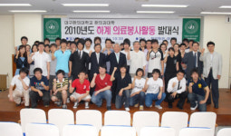대구한의대, 하계 농촌지역 한방의료 봉사활동