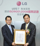 LG전자 대만 서비스센터, 품질경영 국제 인증