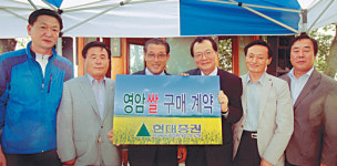자매결연마을 친환경농산물 구매 약속