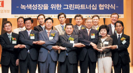 현대산업개발，협력업체와 ‘그린 파트너십’ 협약