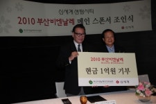 신세계 센텀시티, ‘부산비엔날레’ 1억원 후원