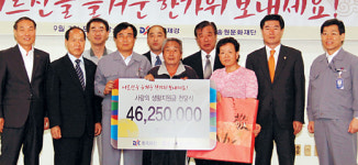 동국제강 지역노인에 추석지원금