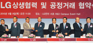 LG，2천여 협력사와 ‘상생’ 자금·기술·경영 전폭 지원