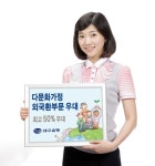 대구은행, 다문화가정 외국환부문 우대 실시