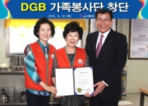 대구은행, DGB 가족봉사단 창단