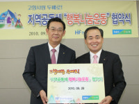 농협중앙회 주택금융공사 행복나눔운동 협약 체결