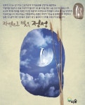 경기 최대 막걸리공장 (주)우리술 가동