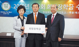 에스원，청소년 희망도 지킨다