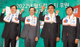 하나은행，월드컵유치 기부금 전달