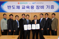 (주)빌텍 동부하이텍 상우 | 동부하이텍, 중앙대에 반도체 장비 16대 기증
