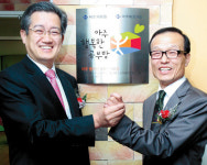 ‘아주 행복한 공부방’ 3호점 현판식