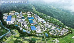 경북도, 영천고경 일반산업단지 157만㎡ 조성