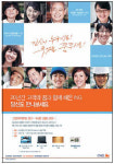 [제11회 fn광고대상] 최우수상(보험) ING생명/당신이 누구시든 무엇을 꿈꾸시든