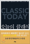 [화제의 책] 클래식 전문기자의 현대음악 지침서