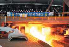 현대제철 일관제철소 제2고로 첫 출선