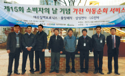 동양매직，가전제품 무상수리 순회서비스