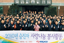 한전 승진자들 자원봉사로 기쁨 나눠