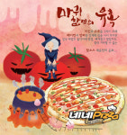네네치킨, 네네Pizza로 피자사업 본격 시작