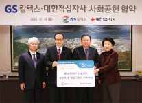 GS칼텍스, 기부전용 보너스카드 출시