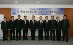 한신공영, 기흥~용인 민자도로 건설사업 본격화