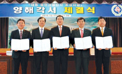 극동건설 ‘대동 첨단산업단지 조성’ MOU 체결