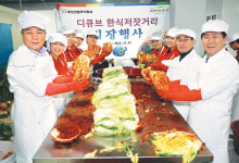대성，고객 이벤트 용 김장 담그기