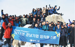 경남기업 ‘힘찬 출발’