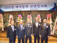 제지업계 신년인사회