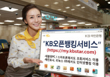 국민銀, KB 오픈뱅킹서비스 시행