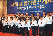 벤처업계 신년하례회