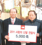 삼덕이엔에스 | 골드윈코리아 방한 신발 기증
