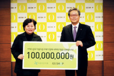 GS샵 사회적기업 1억 후원