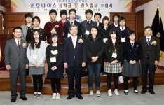 청호나이스 장학재단, 성적 우수학생들에게 장학금 수여